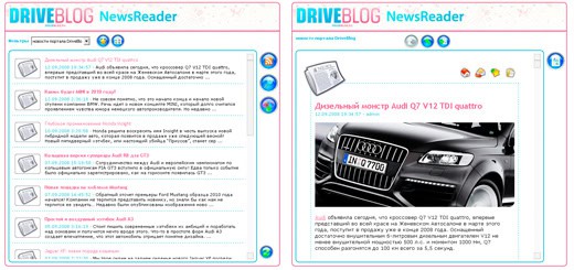 DriveBlog NewsReader