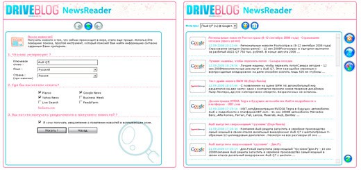 DriveBlog NewsReader