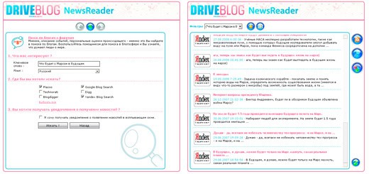 DriveBlog NewsReader